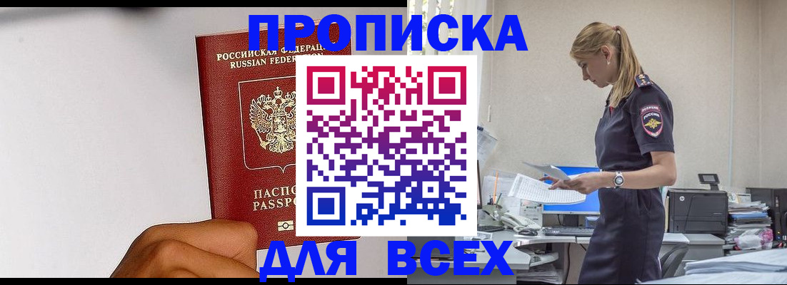 временная регистрация адрес в Боготоле