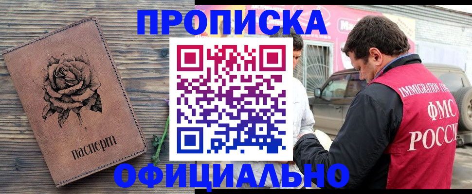 прописка иностранных граждан в Боготоле